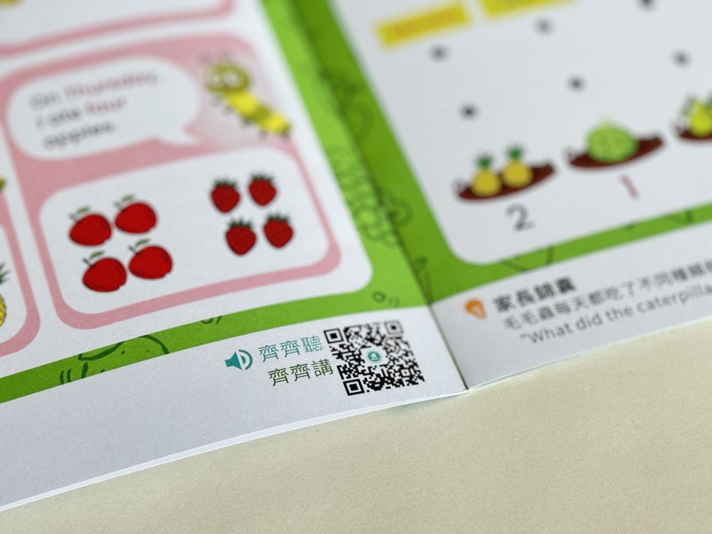 給家長的二維碼 QR Code for Parents